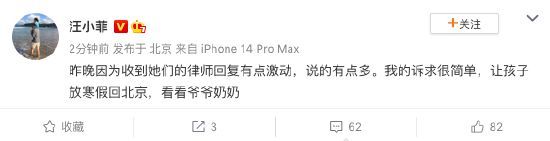 汪小菲深夜直播怒斥大S 发文表诉求让孩子回北京