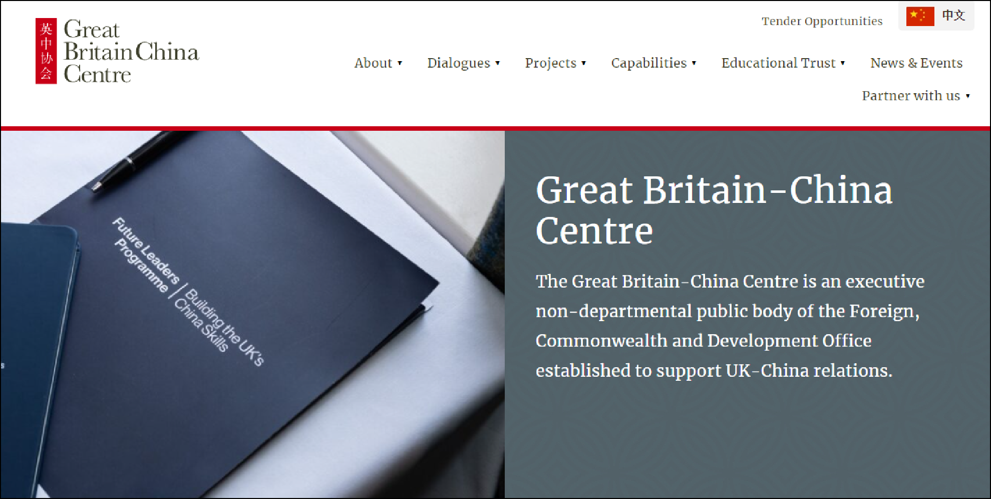 英中协会(GBCC)网站截图