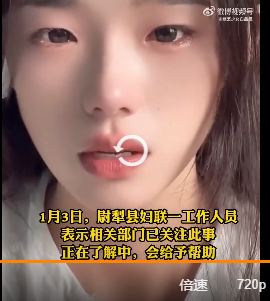 一声叹息！女网红称19岁结婚遭家暴 妇联回应