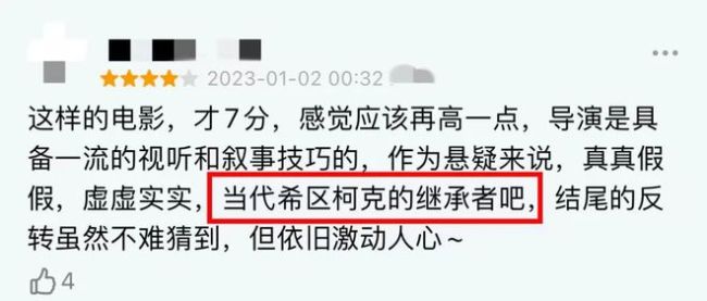 今年第一悬疑大片来啦！反转到最后一秒……