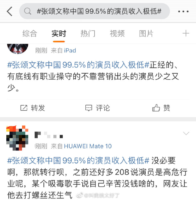 你愿意相信吗？张颂文称中国99.5%的演员收入极低