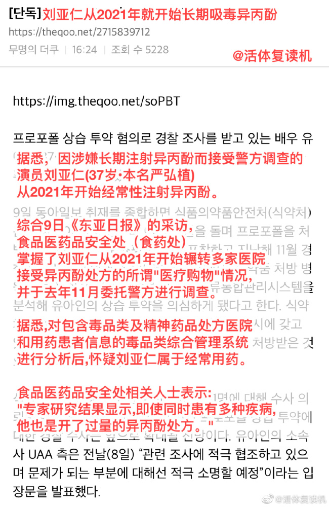 刘亚仁确认吸毒 多部作品被搁置中国代言撤下