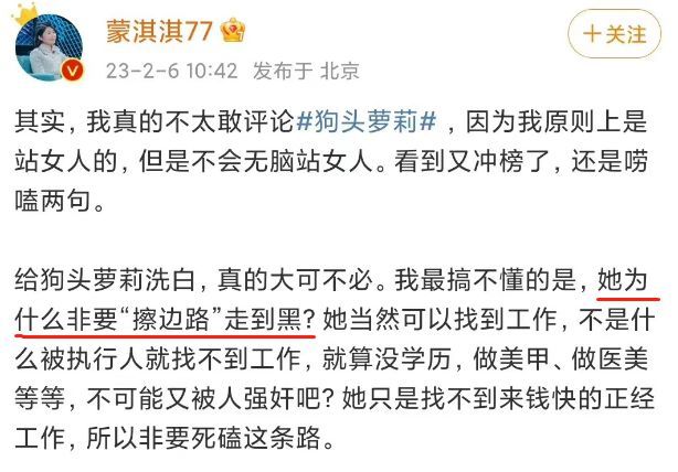 内地最惨女网红 不该羞辱至死……