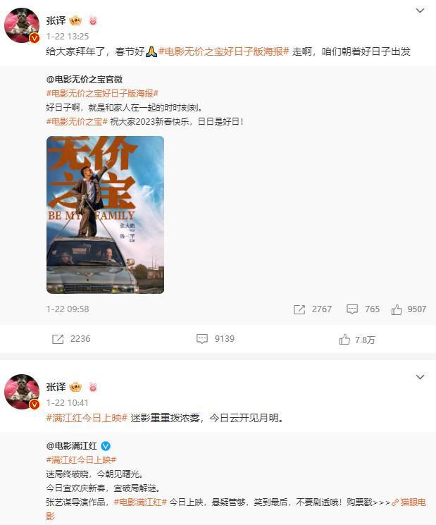 杨洋曾辞演？《狂飙》制片人:安欣一开始就是张译