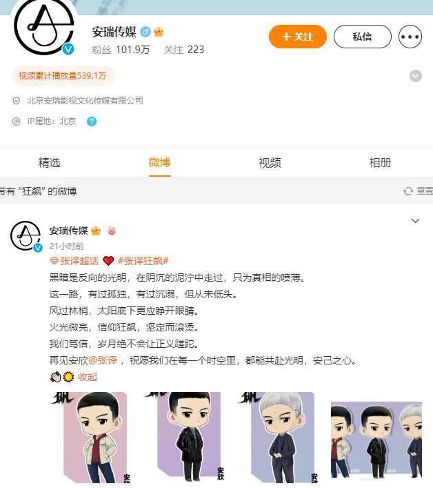 杨洋曾辞演？《狂飙》制片人:安欣一开始就是张译