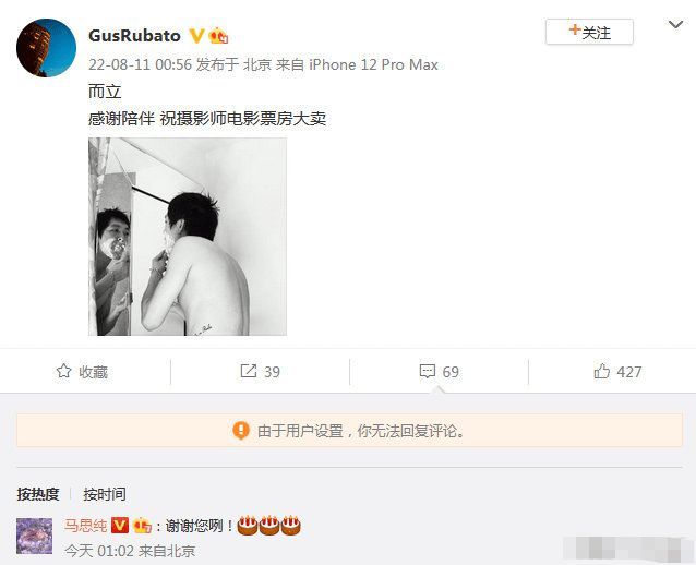 网友英国偶遇马思纯张哲轩同心锁 男方不写真名引质疑