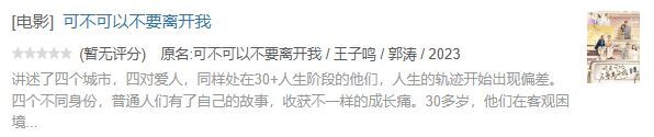 哈哈哈！2.8分国产烂片 别再蹭这热度了……