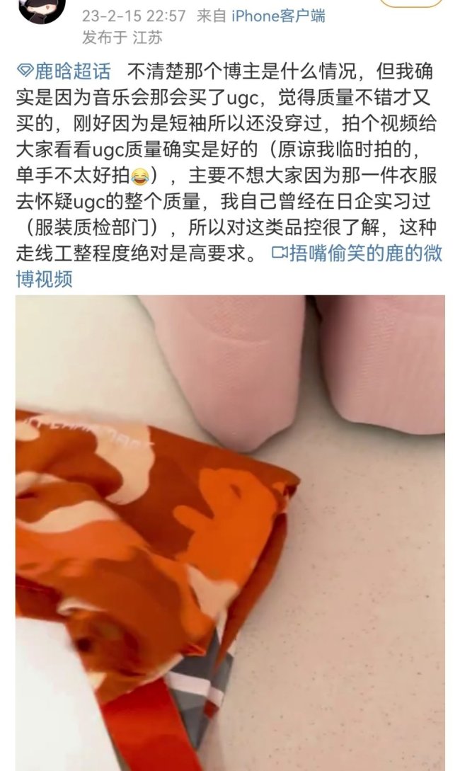 鹿晗潮牌衣服质量遭吐槽 明星品牌是割韭菜吗？