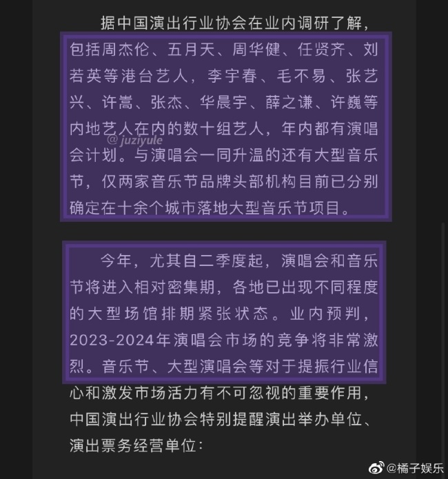 你期待不？周杰伦等年内有演唱会计划