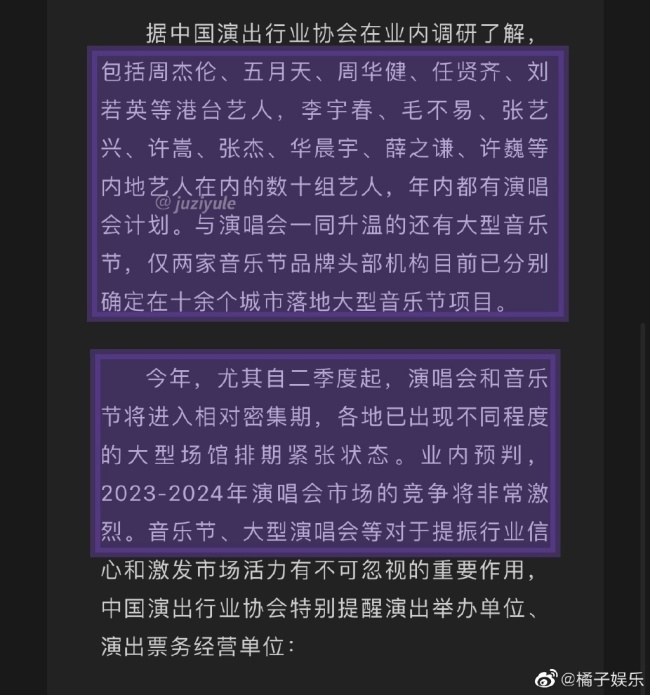 你期待不？周杰伦等年内有演唱会计划