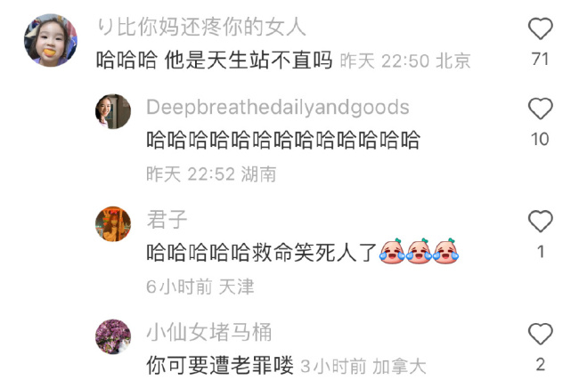 网友们过于沉浸了！疯驴子拿快递竟然上了热搜