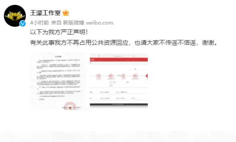 王濛被经纪公司起诉:严重违约 濛主的回应来了