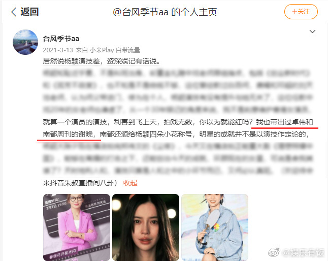 Angelababy诉香港娱记朱皮获赔