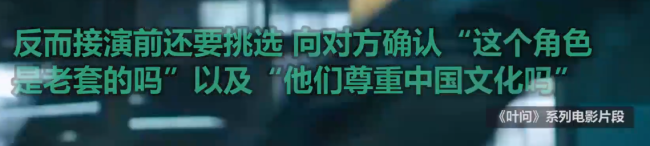 甄子丹称BBC们从不报道真实的中国