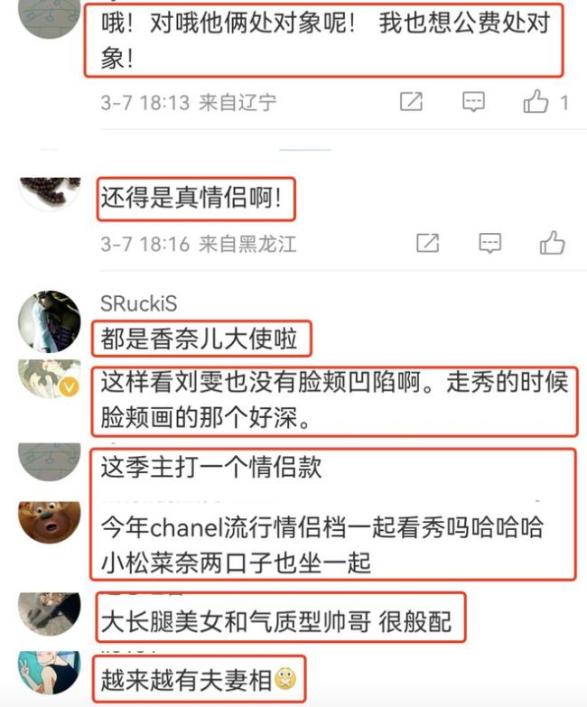 真情侣果然最甜！刘雯井柏然首次公开合体出席活动