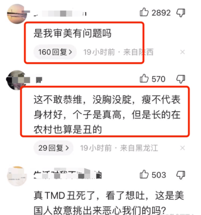 刘雯布条遮胸大秀性感惹争议