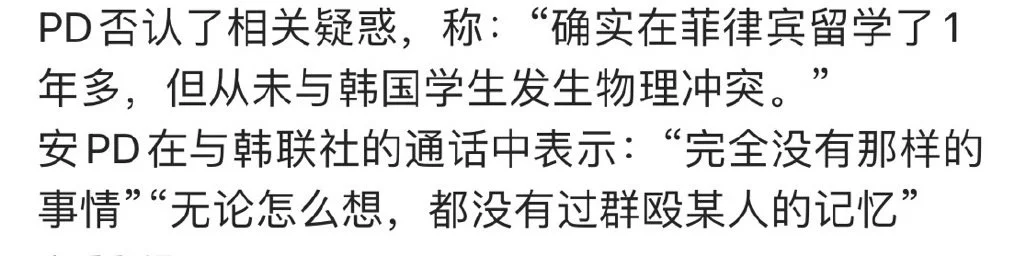 《黑暗荣耀》导演否认校园暴力 不记得成群殴打过谁