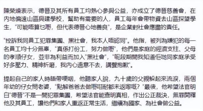 陈荣炼在法庭上哽咽落泪：对不起妻子安以轩