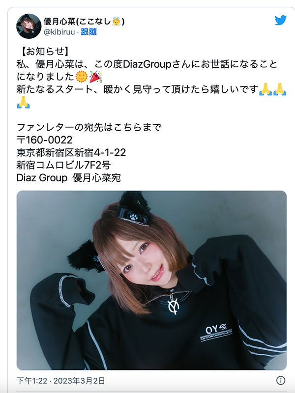 和友田彩也香的事务所签约！ OPEN的四冠王要复活了？