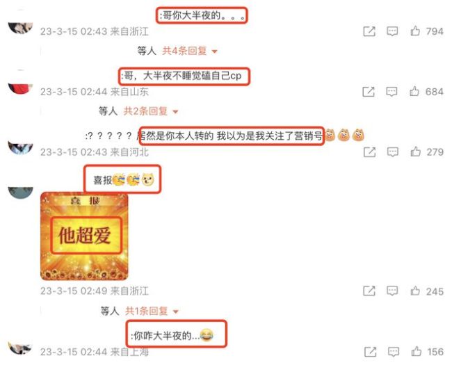 他超爱！吴京转发与谢楠牵手搂肩画面 嗑自己的CP