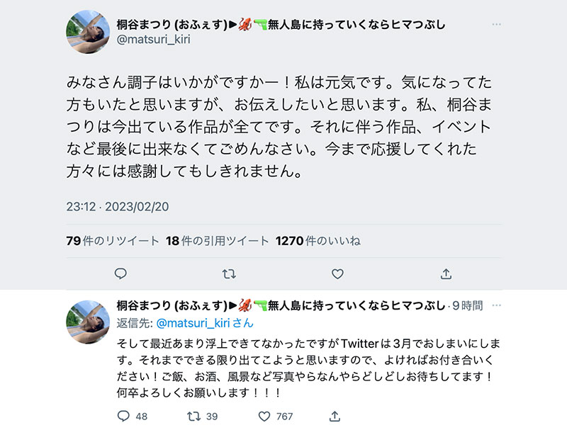 不会再有新作、twitter消灭倒数计时⋯桐谷まつり(桐谷茉莉)完全引退！ ...