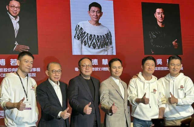 什么？！刘德华导演成龙吴京电影 就是一个震惊了