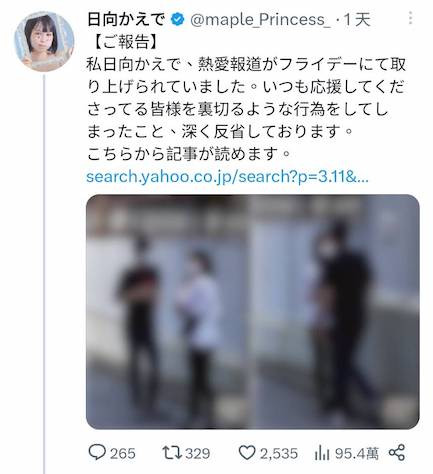 松本菜奈実结婚、日向かえで自爆恋情⋯女演员的目的是？