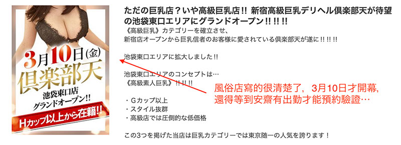 真的假的？这个在卖鲍鲍的是安斋らら(安斋拉拉)？