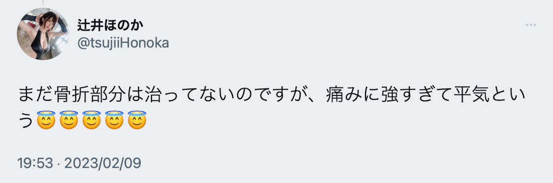 复原力堪比链锯人！辻井ほのか(辻井穗乃果)现在的伤势是⋯