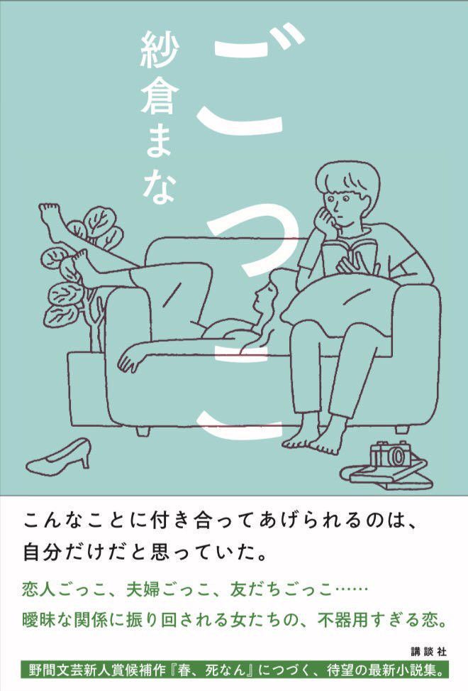 重大发表！纱仓まな(纱仓真菜)要告诉我们的是⋯