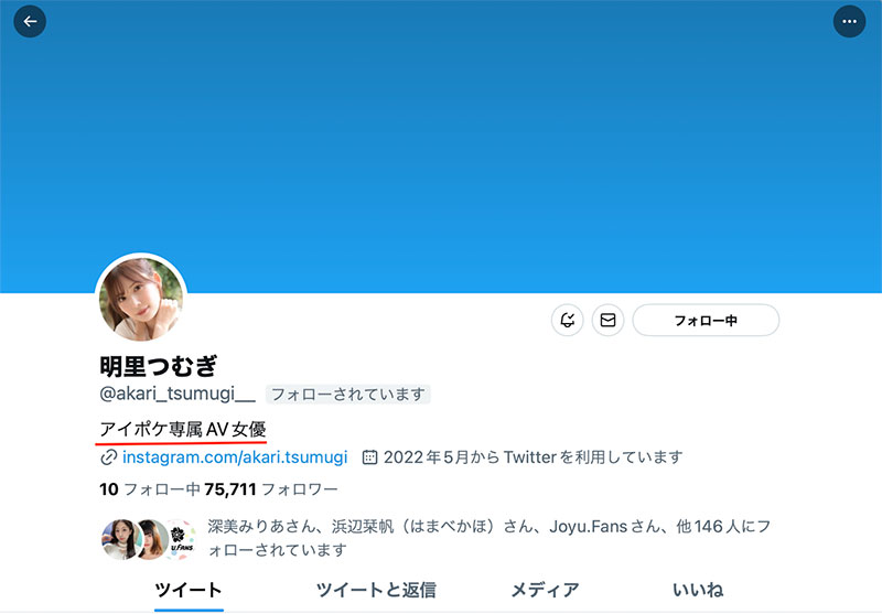 twitter自我介绍有变！明里つむぎ(明里䌷)现在的状况是⋯