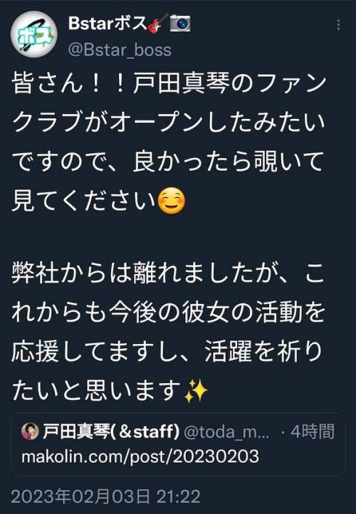 社群全毁变应援帐号！爱宝すず(爱宝铃)现况解密！