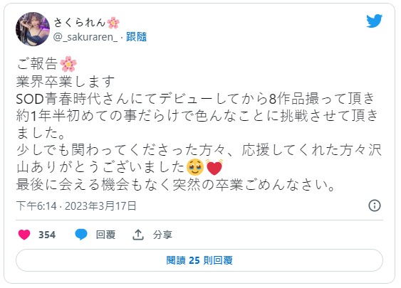 与小花のん(小花暖)一起出道、一小时至少兴奋两次的她不玩了！
