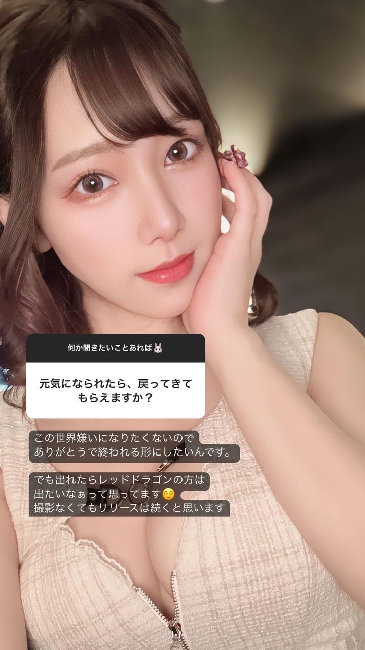 悲报!G罩杯发片机器aka小上原亚衣「皐月芽衣」突爆4月后无限期「微引退」!!