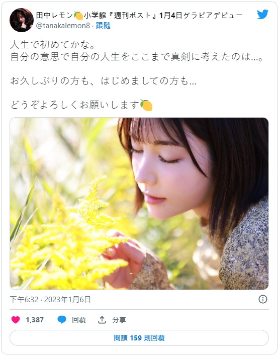 田中レモン(田中柠檬)终于发文！前事务所看了会7PUPU？