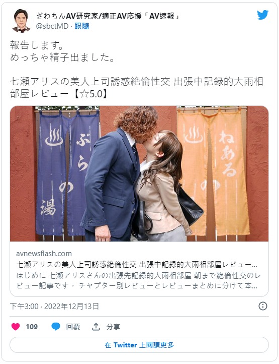 人间蒸发两个月、七瀬アリス(七濑爱丽丝)有了动静！