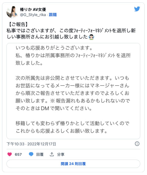 东云みれい(东云美玲)会和她一样？G罩杯的战斗机器「椿りか(椿梨花)」状况有变！ ... ...