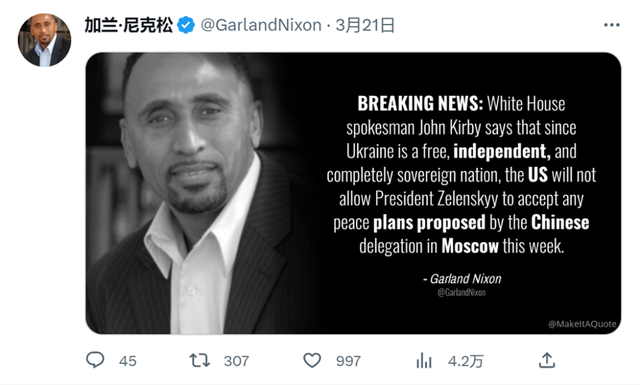 美不许乌接受中国提出和平计划?假的 白宫发言人并未发表过相关言论