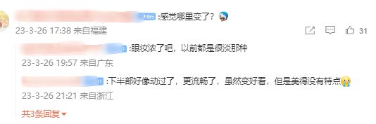 刘浩存怼脸拍新照曝光 被网友质疑“没了辨识度”