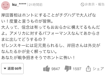 日媒曝岸田拒绝与离任中国大使会面，日本国内批评他“不懂礼仪”