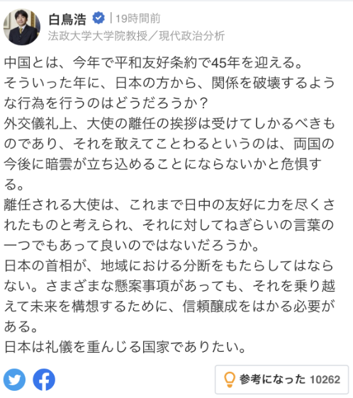 日媒曝岸田拒绝与离任中国大使会面，日本国内批评他“不懂礼仪”