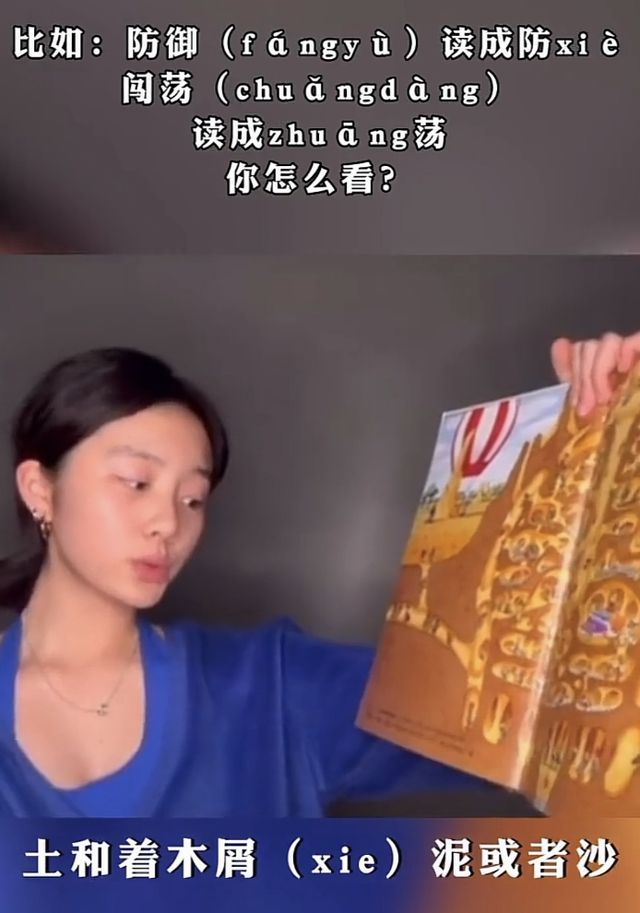 《陪你多读书》就黄多多读错字道歉 人设崩塌？