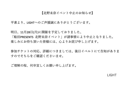 谁说新法没影响？从这位大型女演员活动中止来看其副作用！