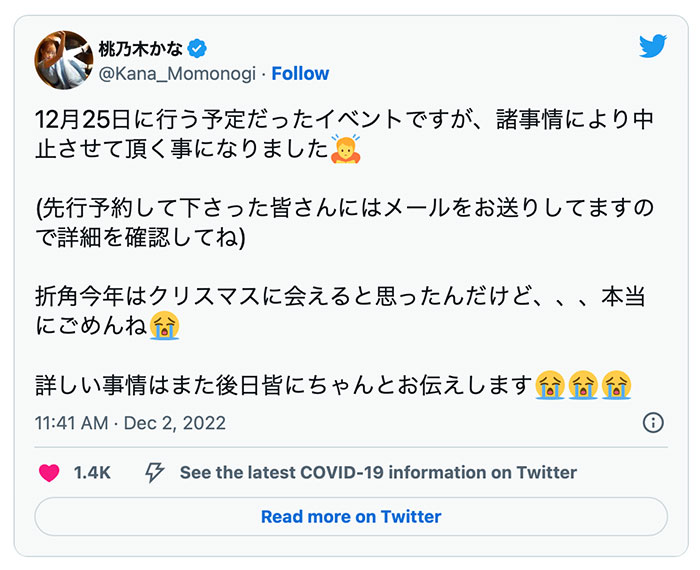桡骨神経麻痹！桃乃木かな(桃乃木香奈)右手废了脱离战线！