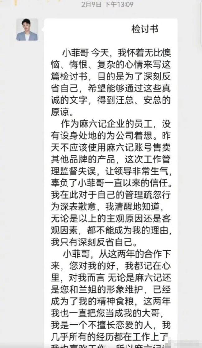 张兰被曝亏欠工资近90万 反驳称对方违约在先