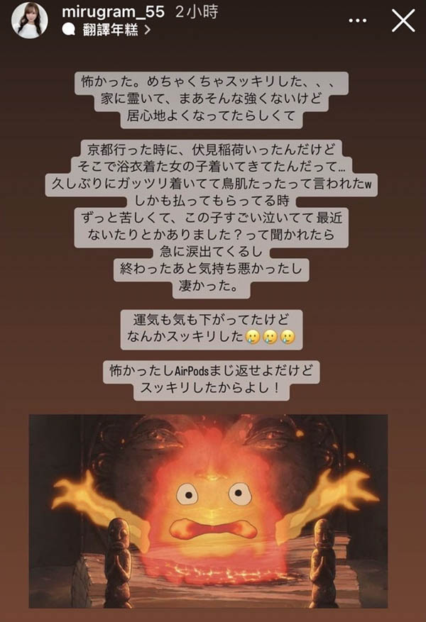 吓到不敢睡！miru家里闹鬼！