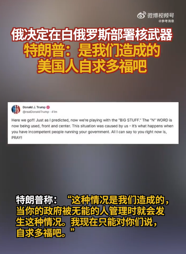 特朗普让美国人自求多福