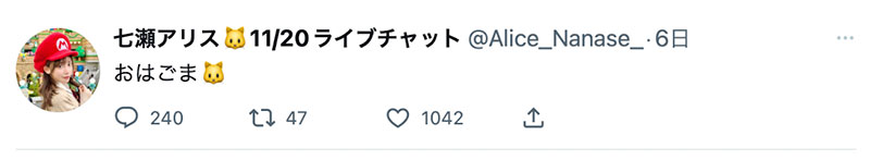 人间蒸发！七瀬アリス(七濑爱丽丝)无预警失联！