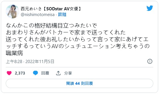 掉了3500万日币！西元めいさ(西元明沙)在街上光着屁股痛哭！