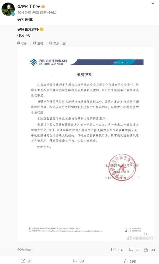 持续上热搜!因欠债发女星隐私视频?张继科回应